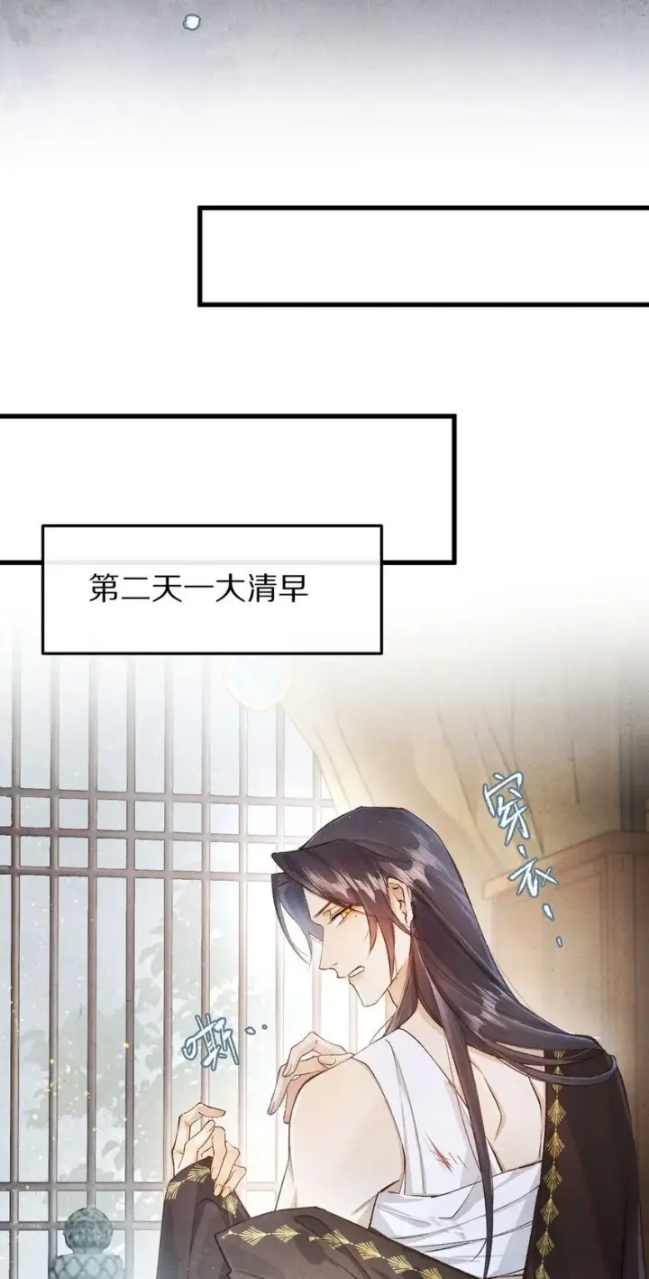 《杀掉男主的一千次尝试》032 这到底谁虐谁？图9