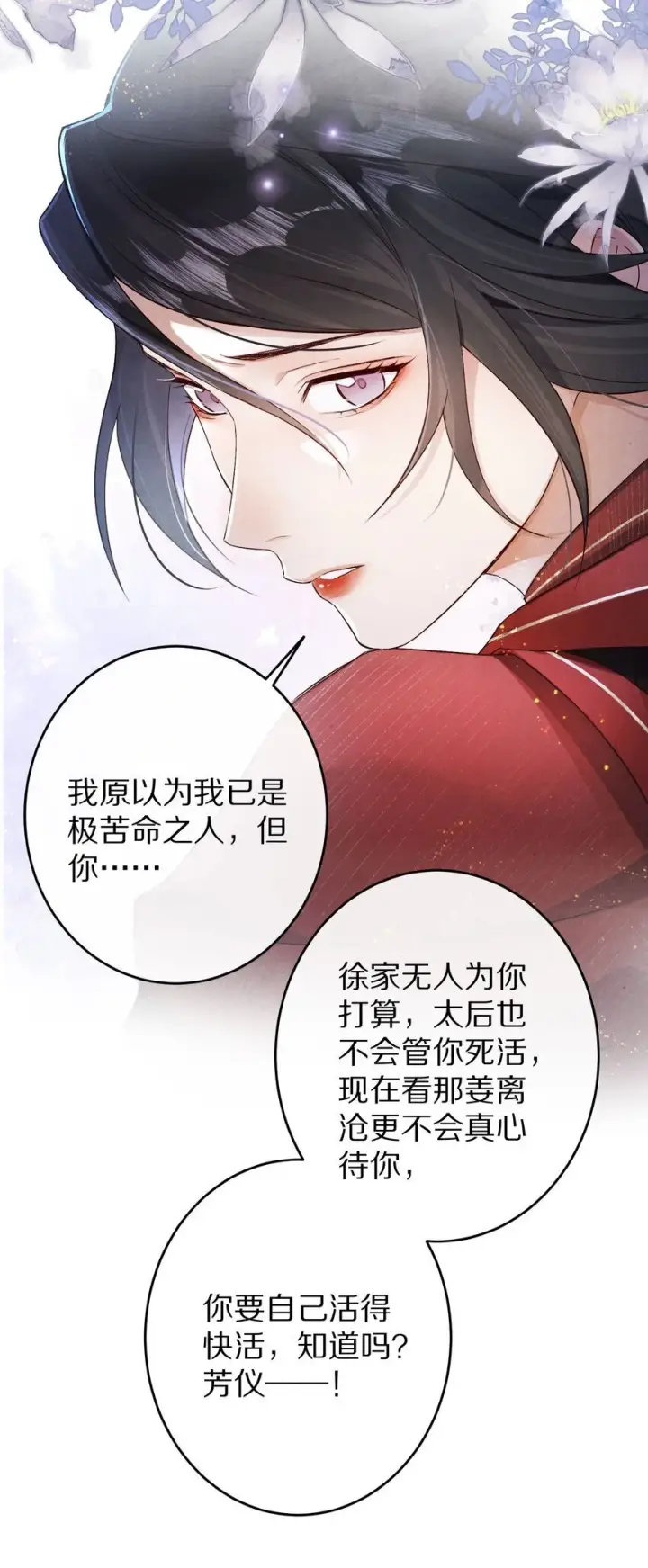《杀掉男主的一千次尝试》033 别消极怠工！男主~图10