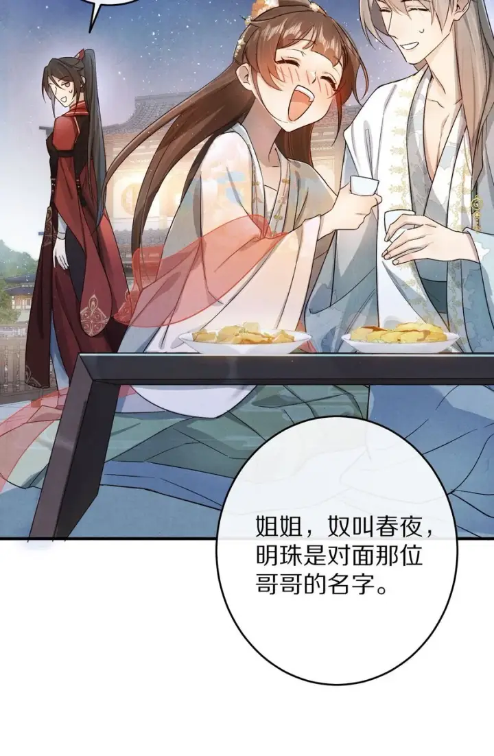 《杀掉男主的一千次尝试》033 别消极怠工！男主~图12