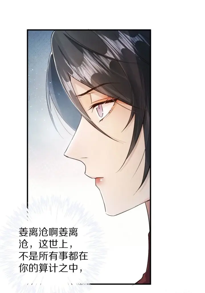 《杀掉男主的一千次尝试》033 别消极怠工！男主~图13