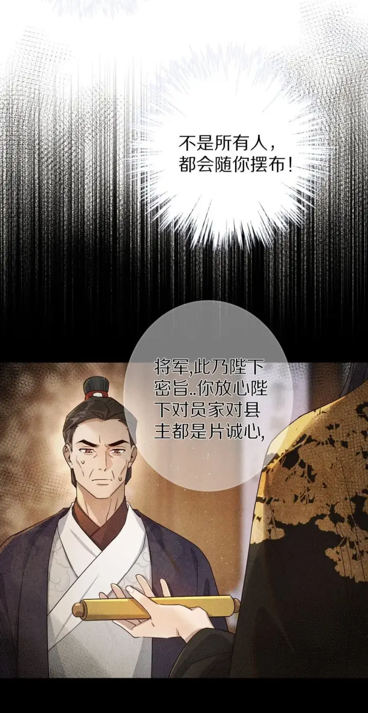《杀掉男主的一千次尝试》033 别消极怠工！男主~图14