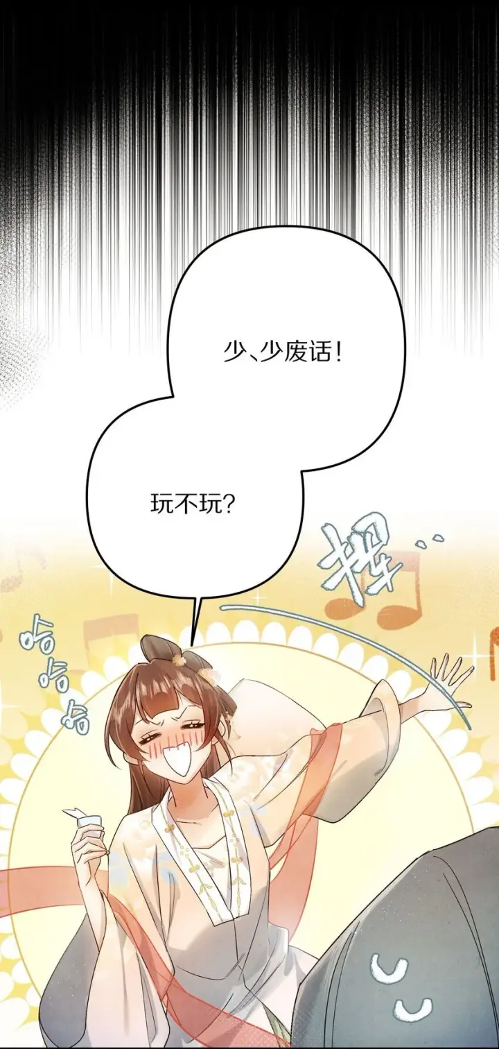 《杀掉男主的一千次尝试》033 别消极怠工！男主~图15
