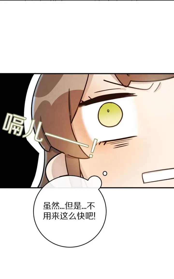 《杀掉男主的一千次尝试》033 别消极怠工！男主~图18