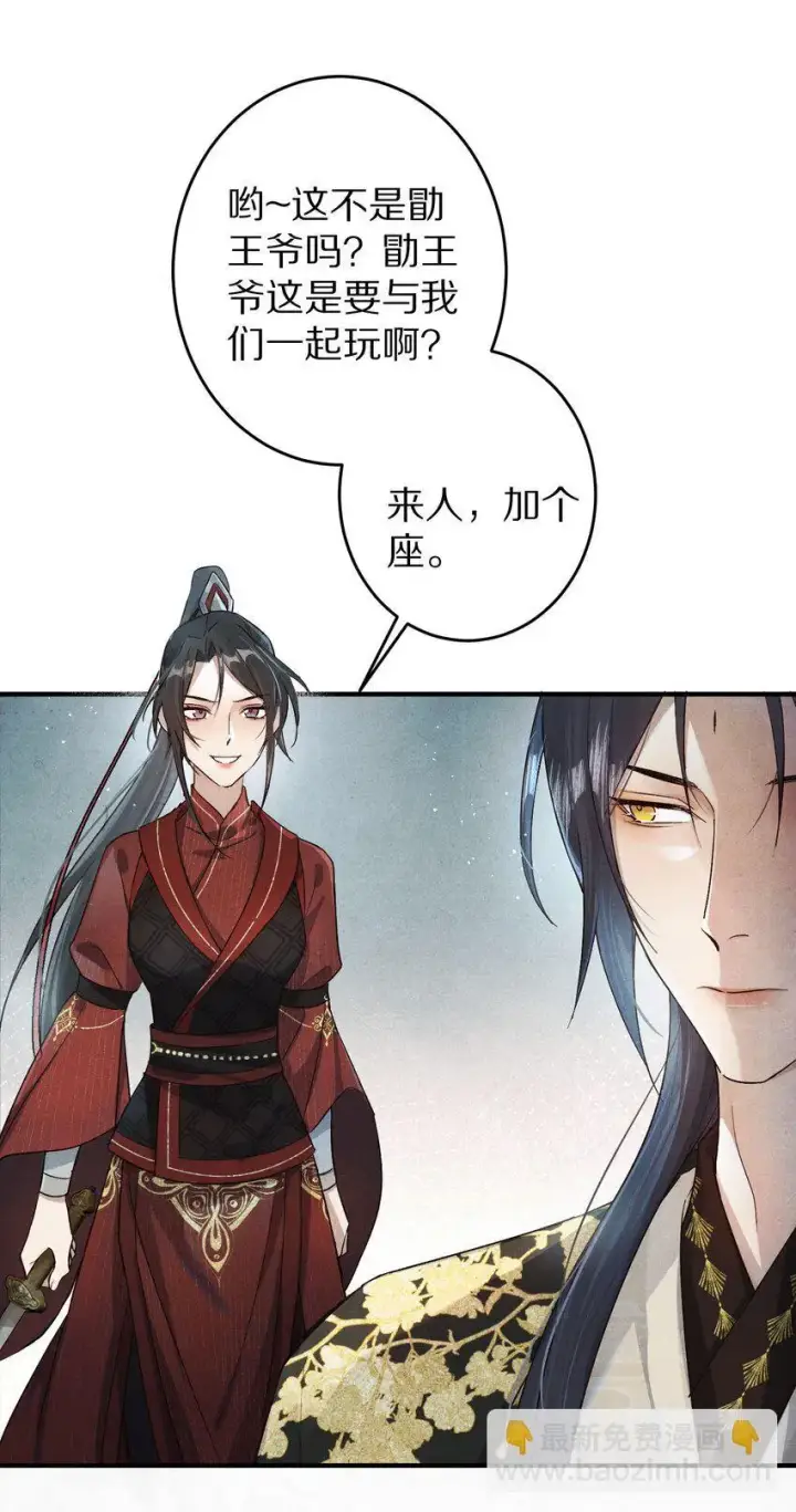 《杀掉男主的一千次尝试》033 别消极怠工！男主~图19