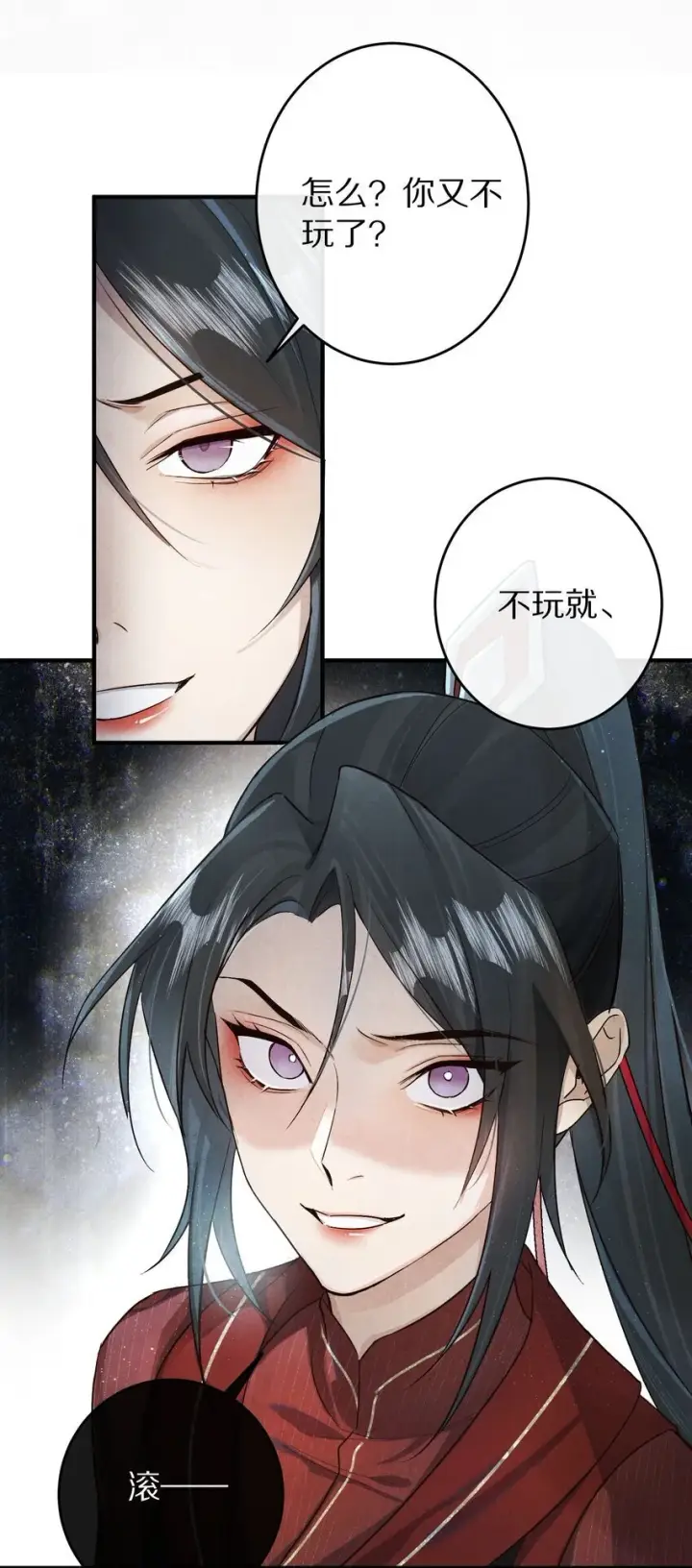 《杀掉男主的一千次尝试》033 别消极怠工！男主~图20