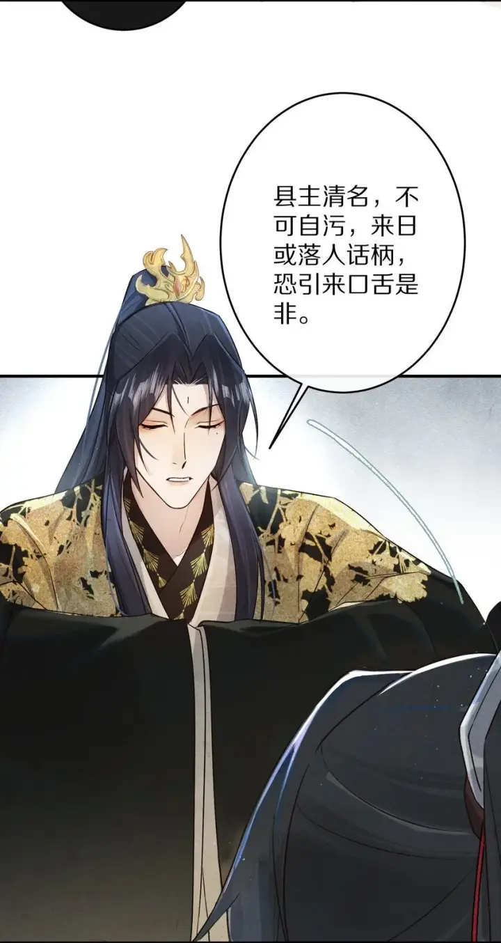《杀掉男主的一千次尝试》033 别消极怠工！男主~图21