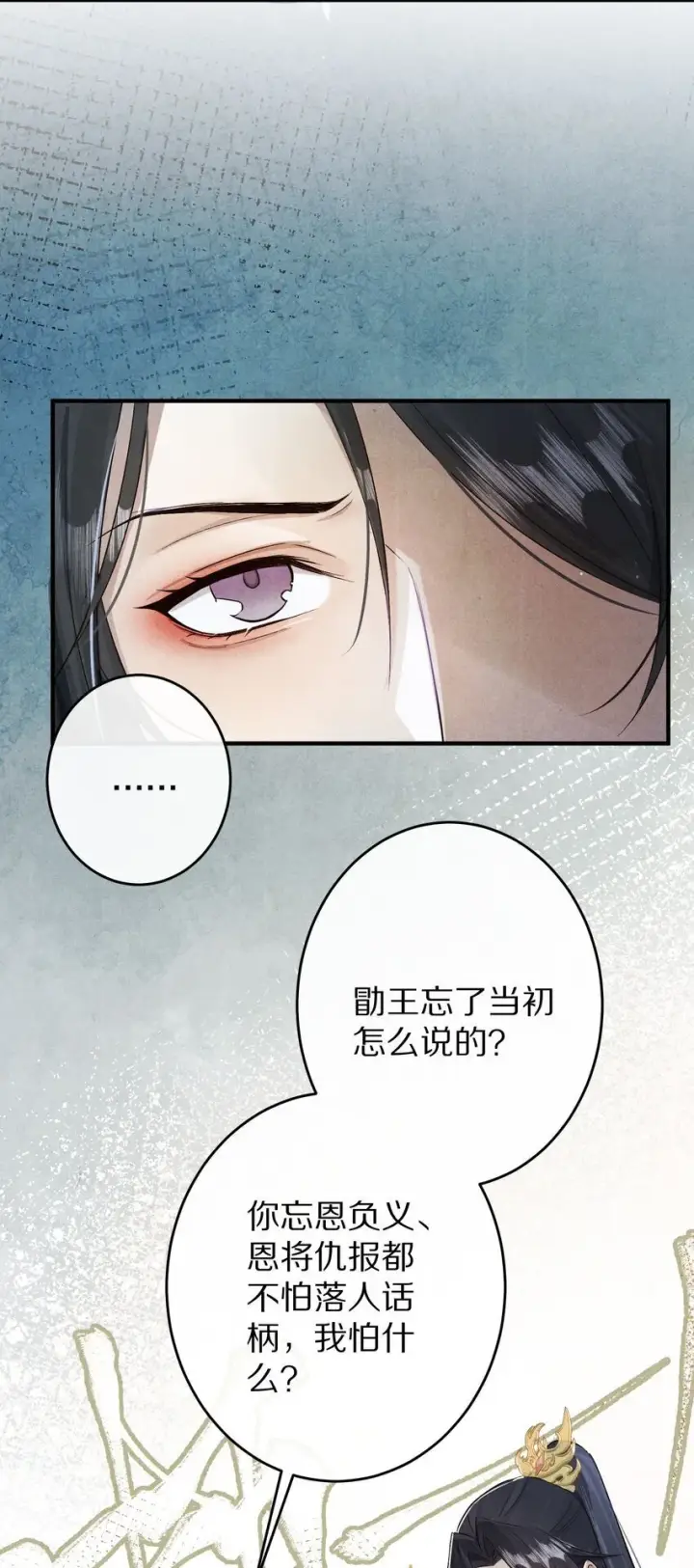《杀掉男主的一千次尝试》033 别消极怠工！男主~图22