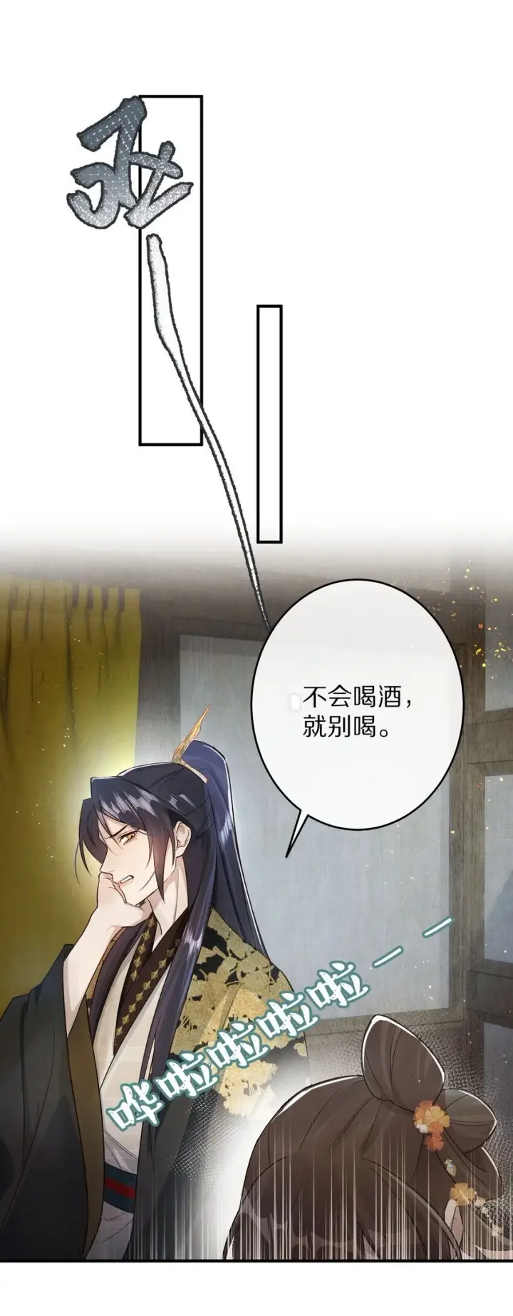 《杀掉男主的一千次尝试》033 别消极怠工！男主~图25