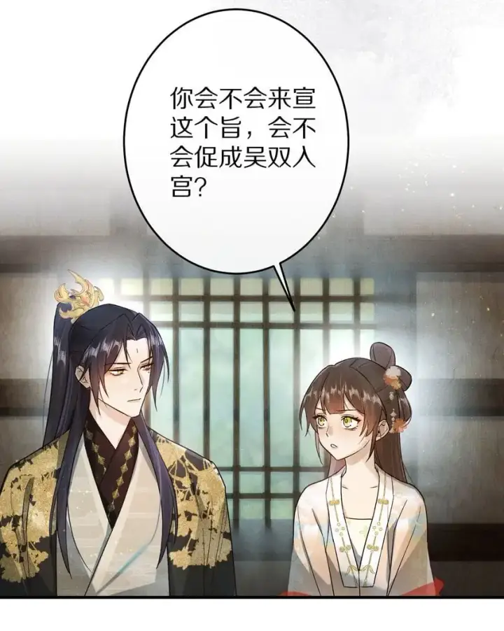 《杀掉男主的一千次尝试》033 别消极怠工！男主~图29