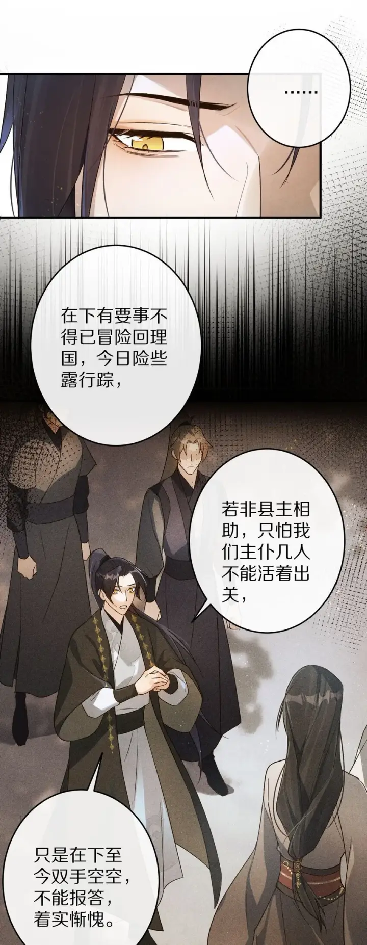 《杀掉男主的一千次尝试》033 别消极怠工！男主~图30