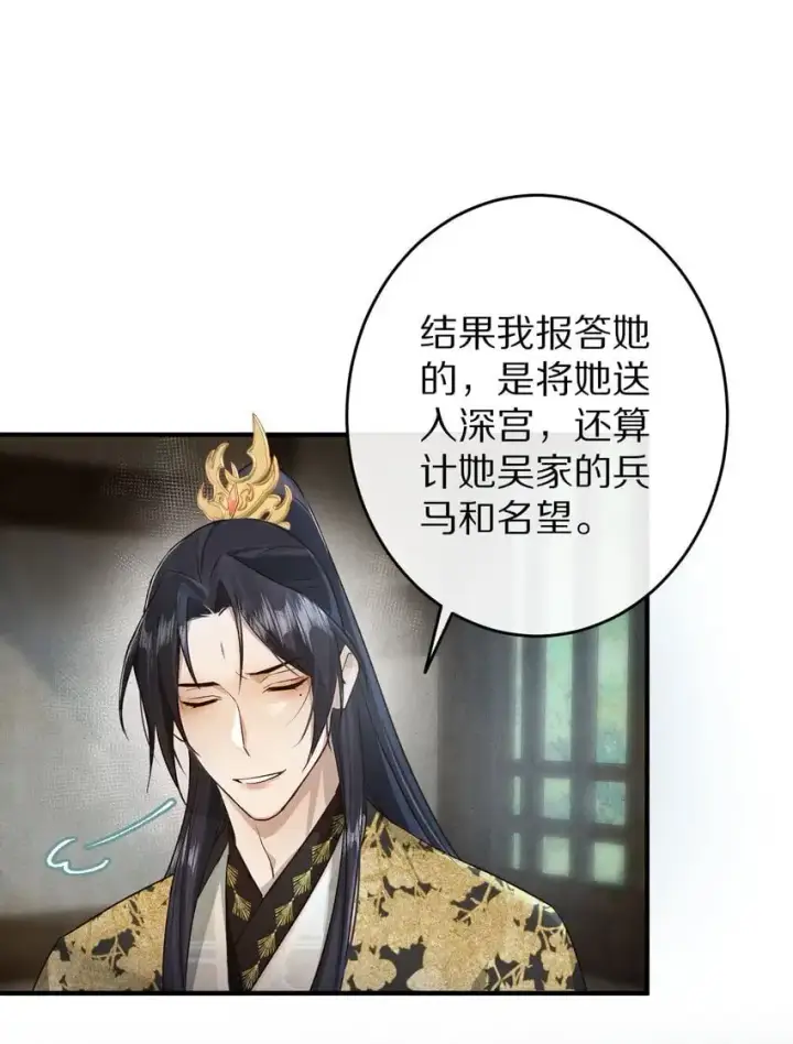 《杀掉男主的一千次尝试》033 别消极怠工！男主~图32