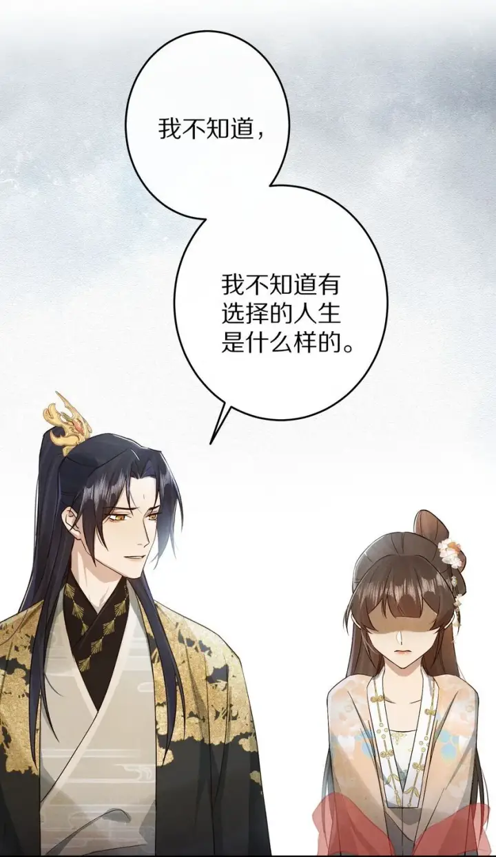 《杀掉男主的一千次尝试》033 别消极怠工！男主~图33