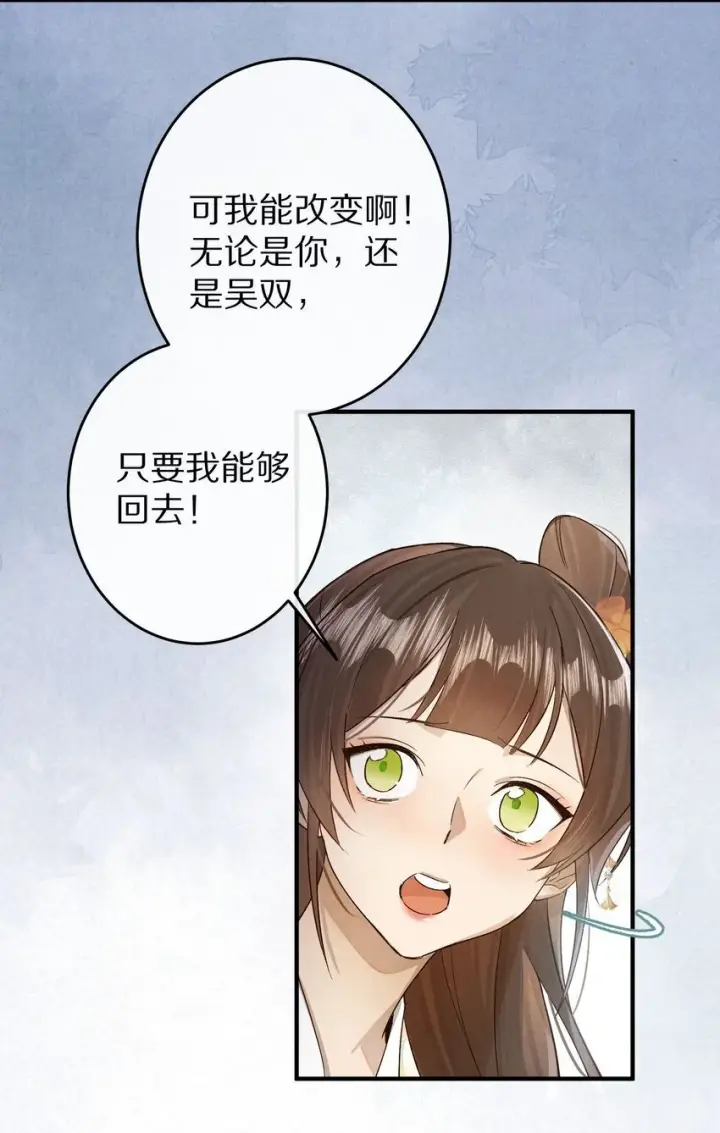 《杀掉男主的一千次尝试》033 别消极怠工！男主~图34