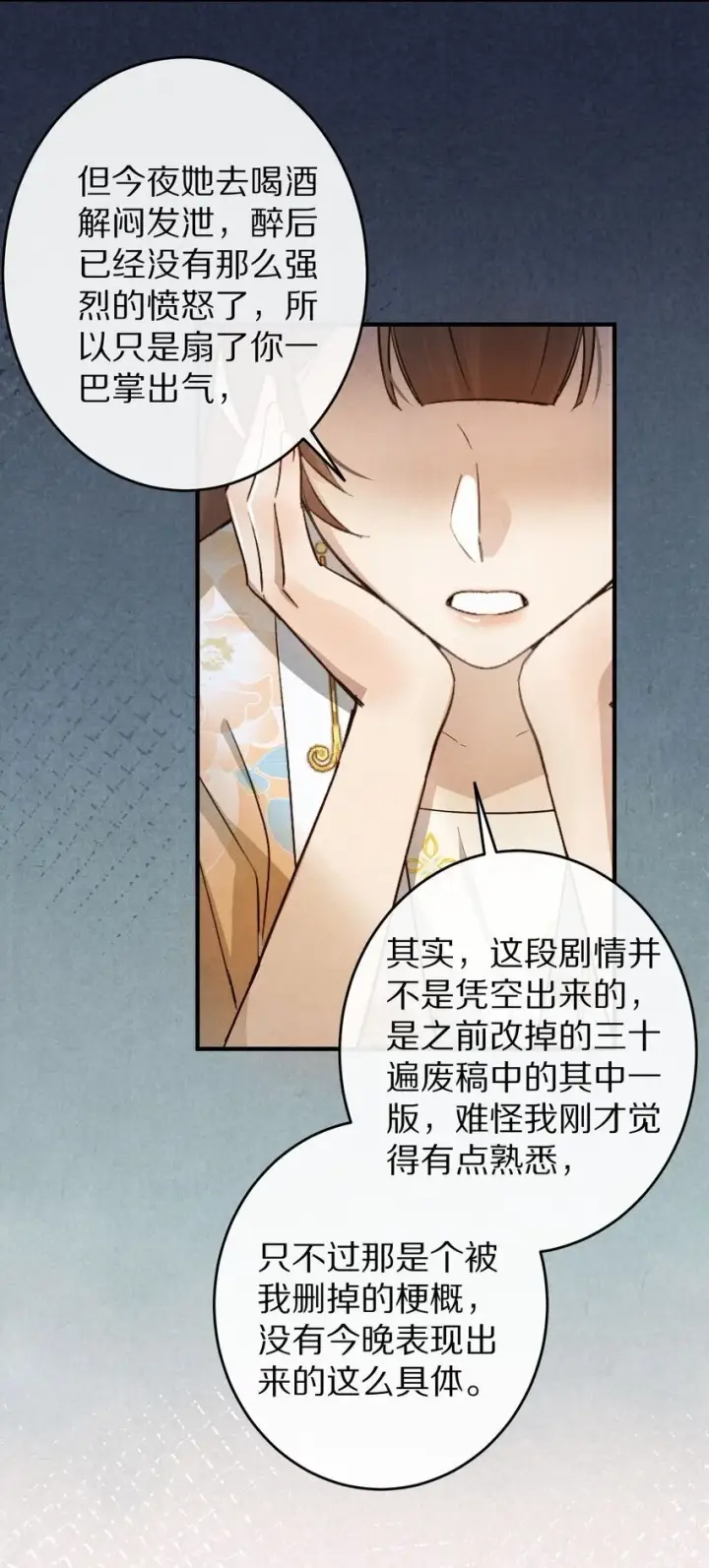 《杀掉男主的一千次尝试》033 别消极怠工！男主~图36