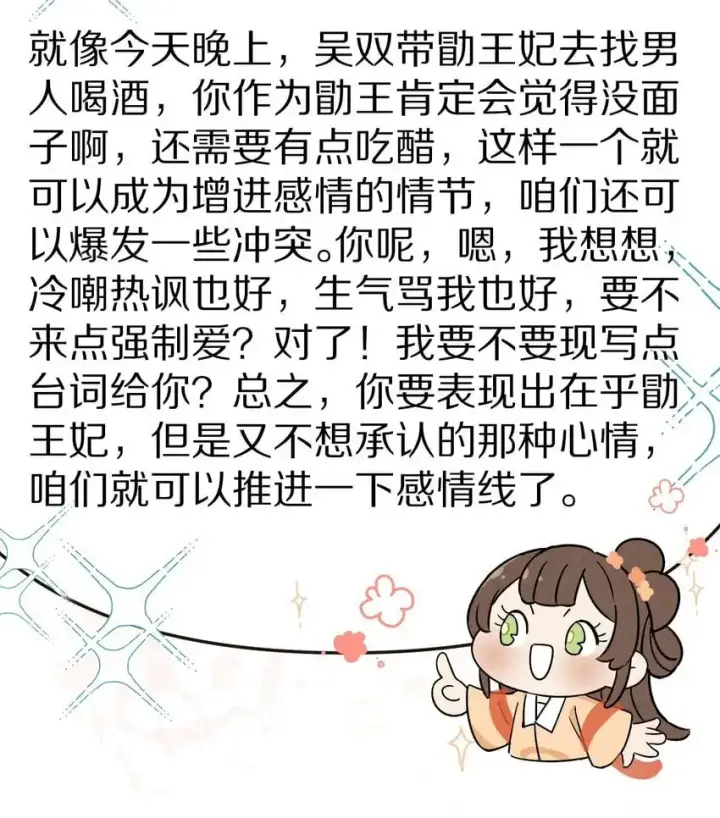 《杀掉男主的一千次尝试》033 别消极怠工！男主~图39