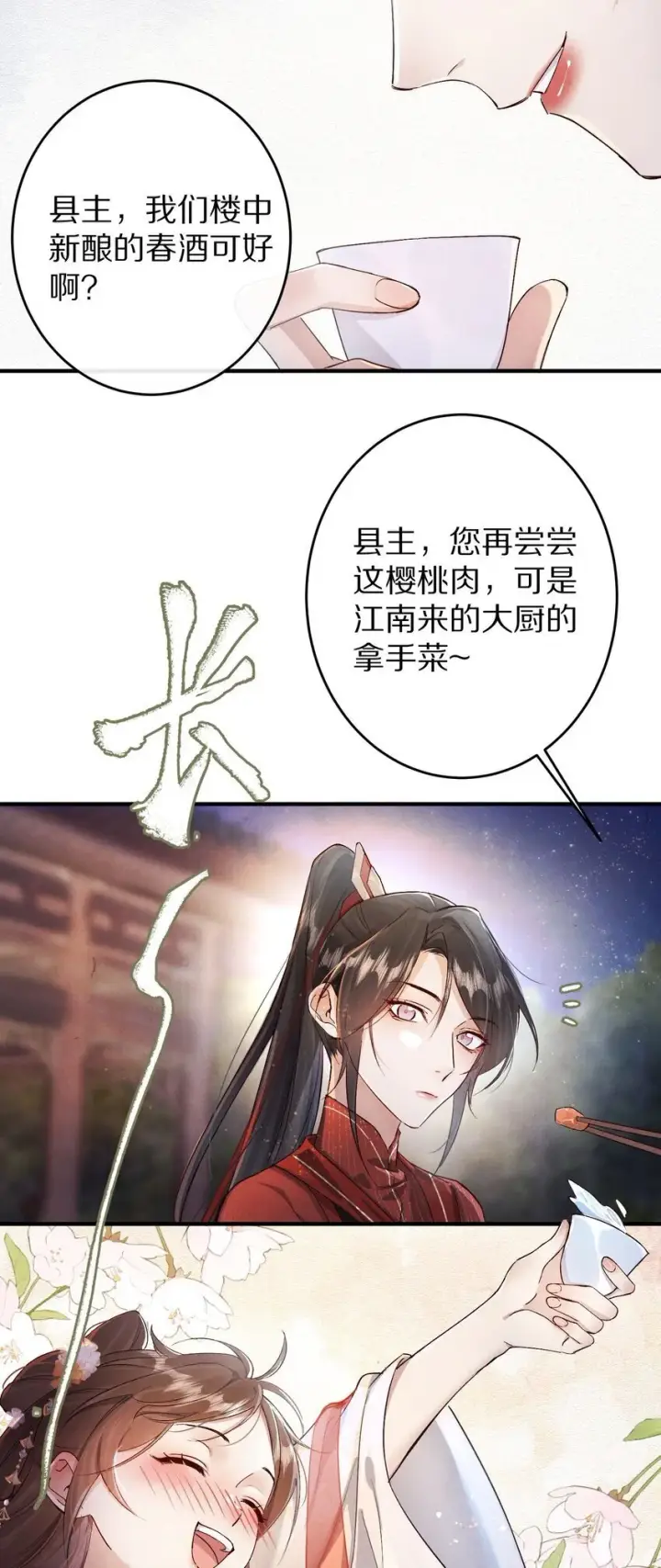 《杀掉男主的一千次尝试》033 别消极怠工！男主~图4
