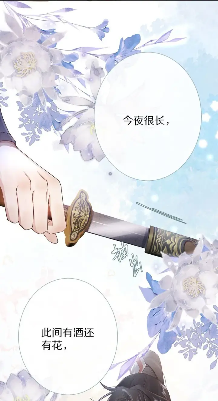 《杀掉男主的一千次尝试》033 别消极怠工！男主~图6