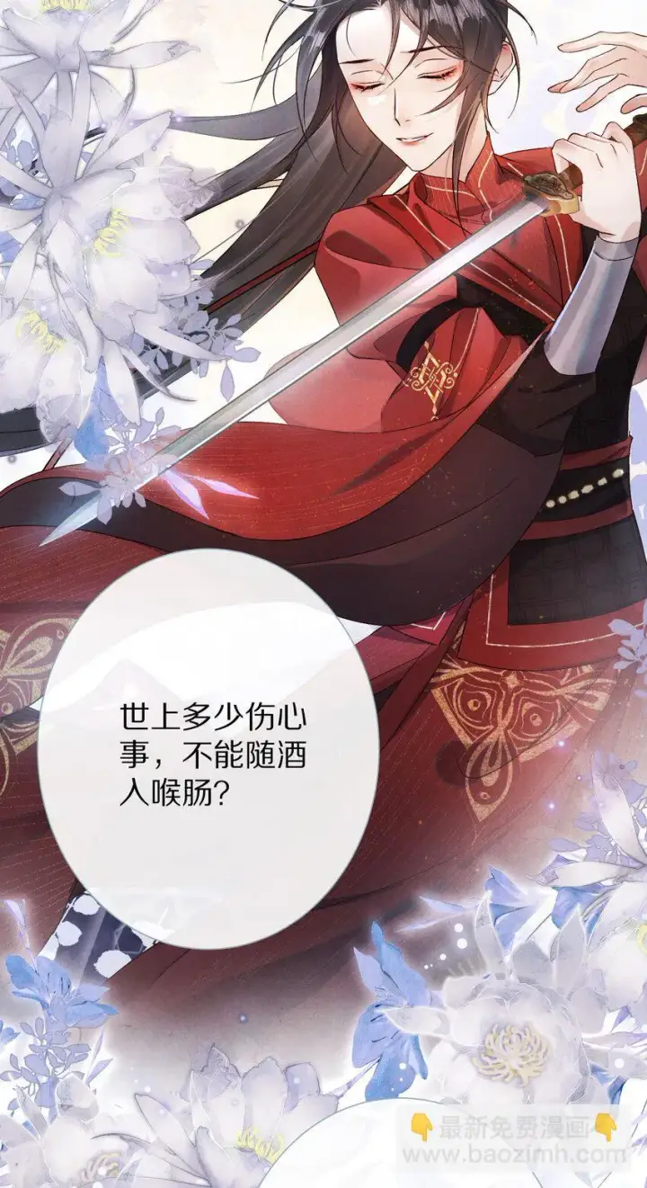 《杀掉男主的一千次尝试》033 别消极怠工！男主~图7