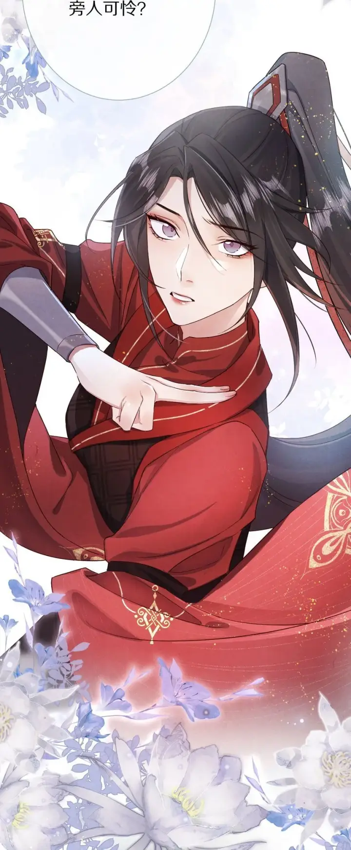《杀掉男主的一千次尝试》033 别消极怠工！男主~图9