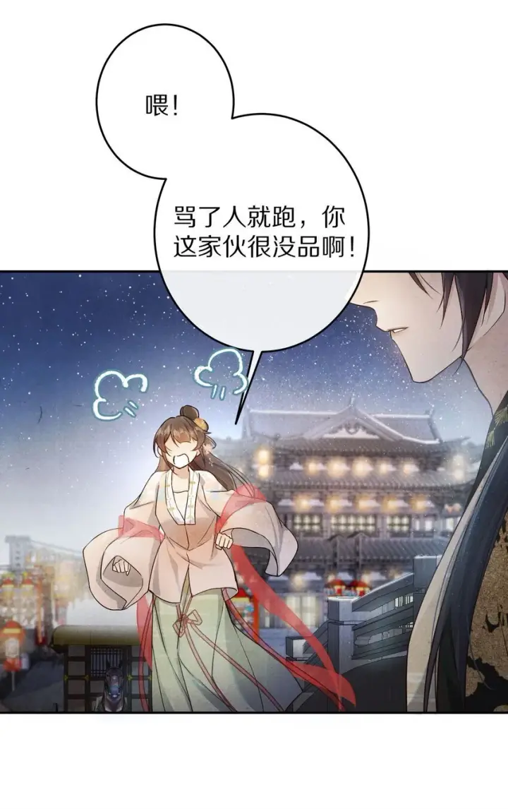《杀掉男主的一千次尝试》034 本就是镜花水月图12