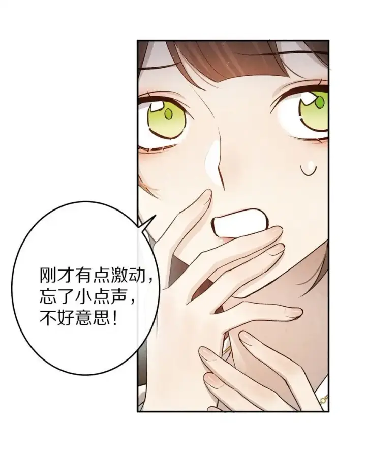 《杀掉男主的一千次尝试》034 本就是镜花水月图15