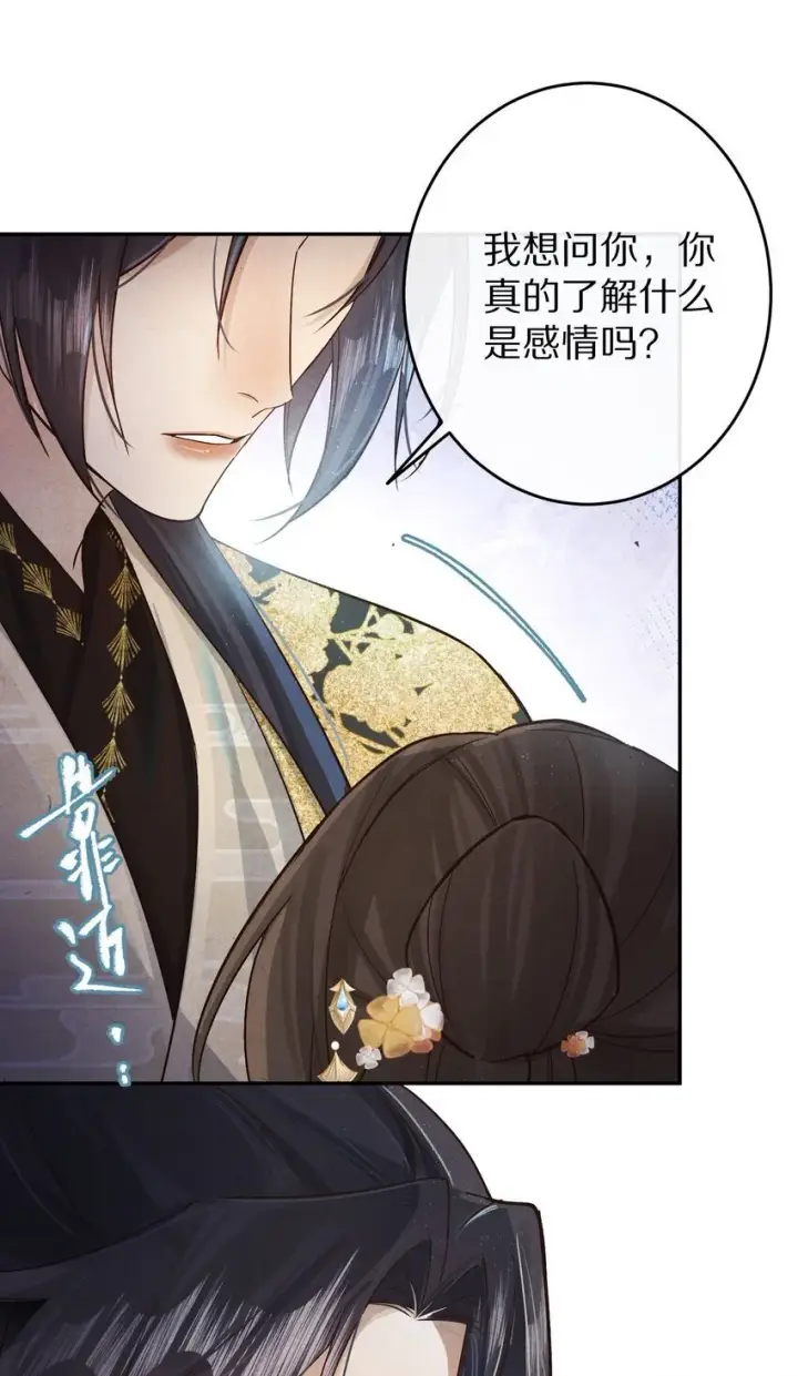 《杀掉男主的一千次尝试》034 本就是镜花水月图16