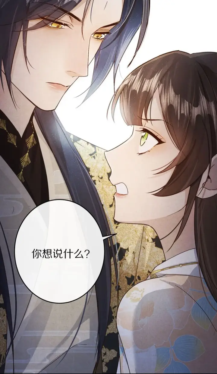《杀掉男主的一千次尝试》034 本就是镜花水月图17