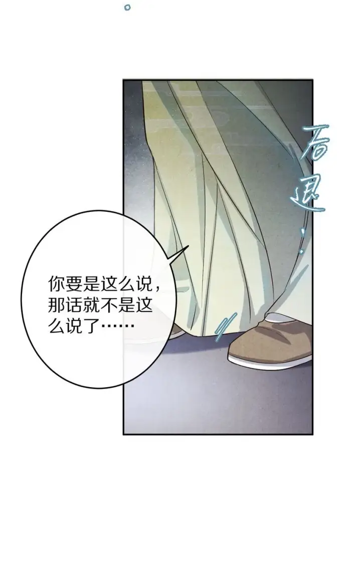 《杀掉男主的一千次尝试》034 本就是镜花水月图19