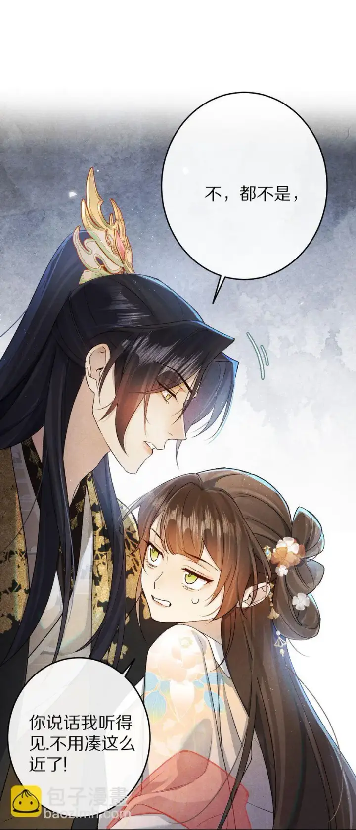 《杀掉男主的一千次尝试》034 本就是镜花水月图20