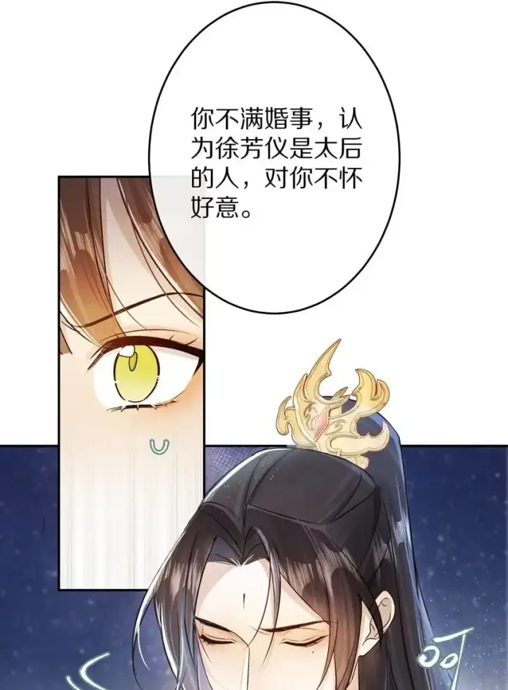 《杀掉男主的一千次尝试》034 本就是镜花水月图26