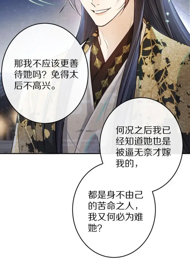 《杀掉男主的一千次尝试》034 本就是镜花水月图27