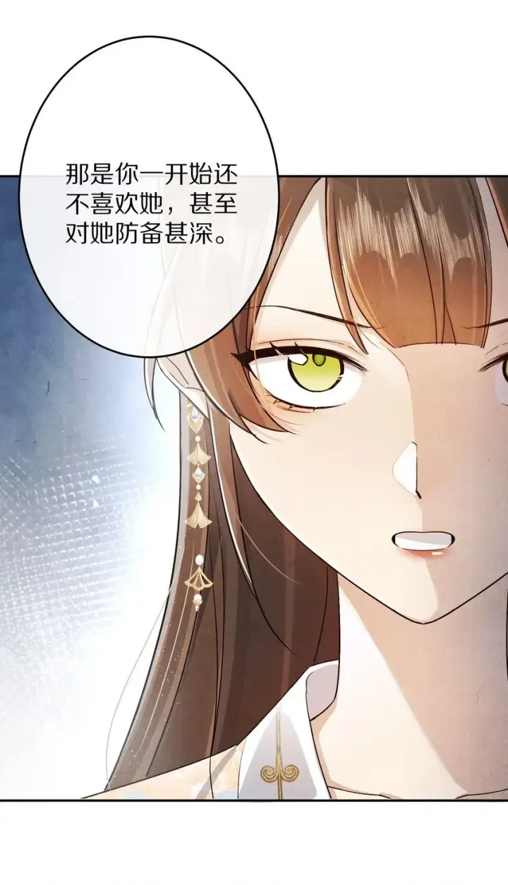 《杀掉男主的一千次尝试》034 本就是镜花水月图28