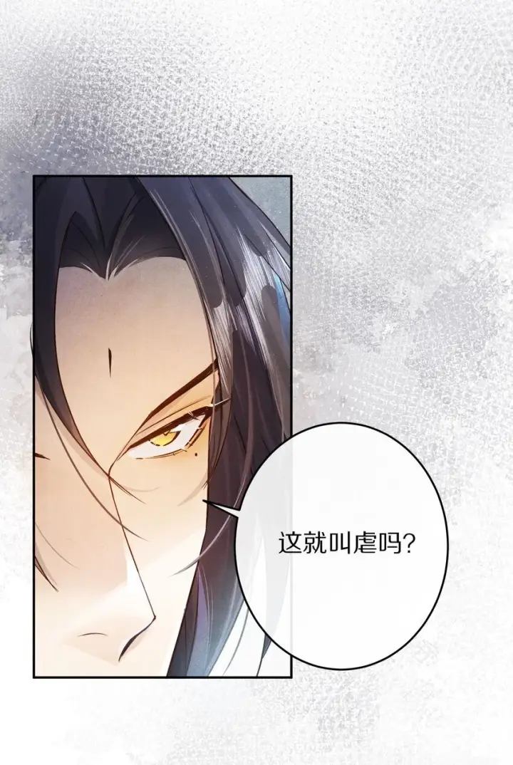 《杀掉男主的一千次尝试》034 本就是镜花水月图31