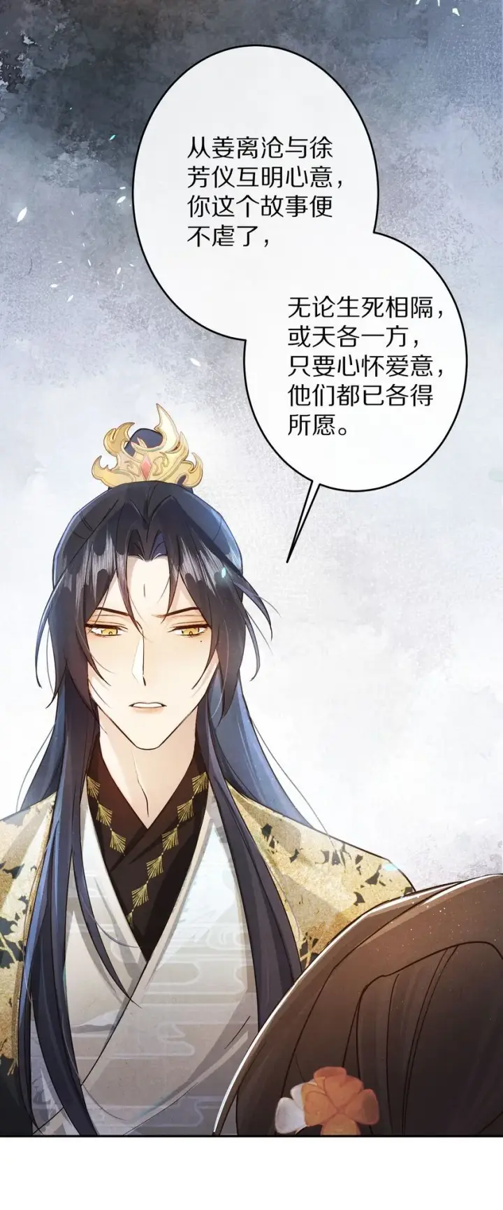 《杀掉男主的一千次尝试》034 本就是镜花水月图33