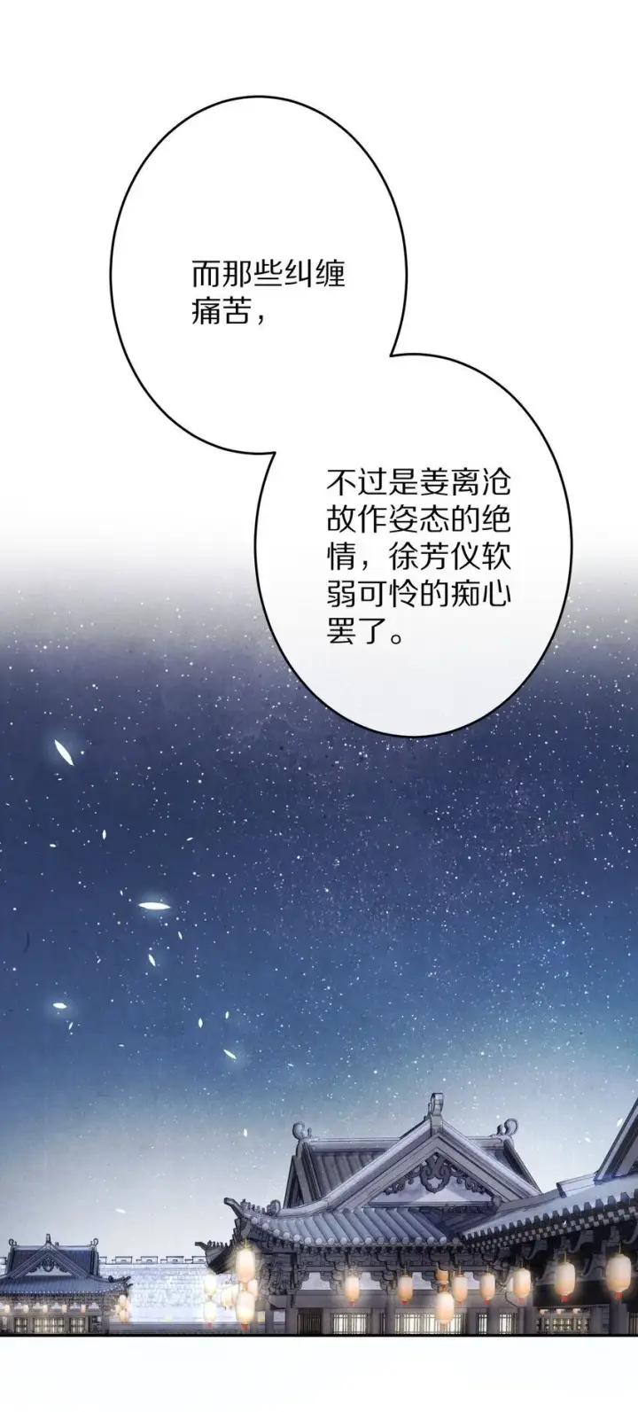 《杀掉男主的一千次尝试》034 本就是镜花水月图34