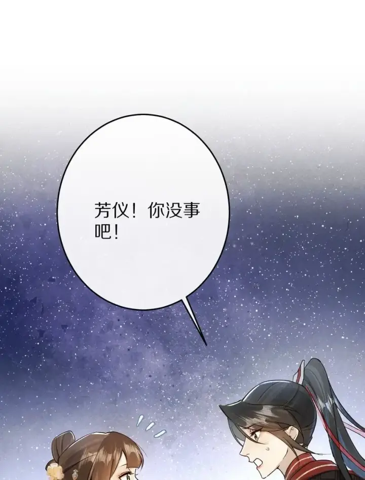 《杀掉男主的一千次尝试》034 本就是镜花水月图45