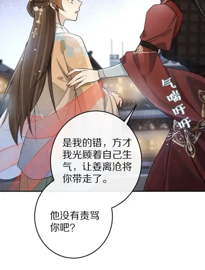 《杀掉男主的一千次尝试》034 本就是镜花水月图46