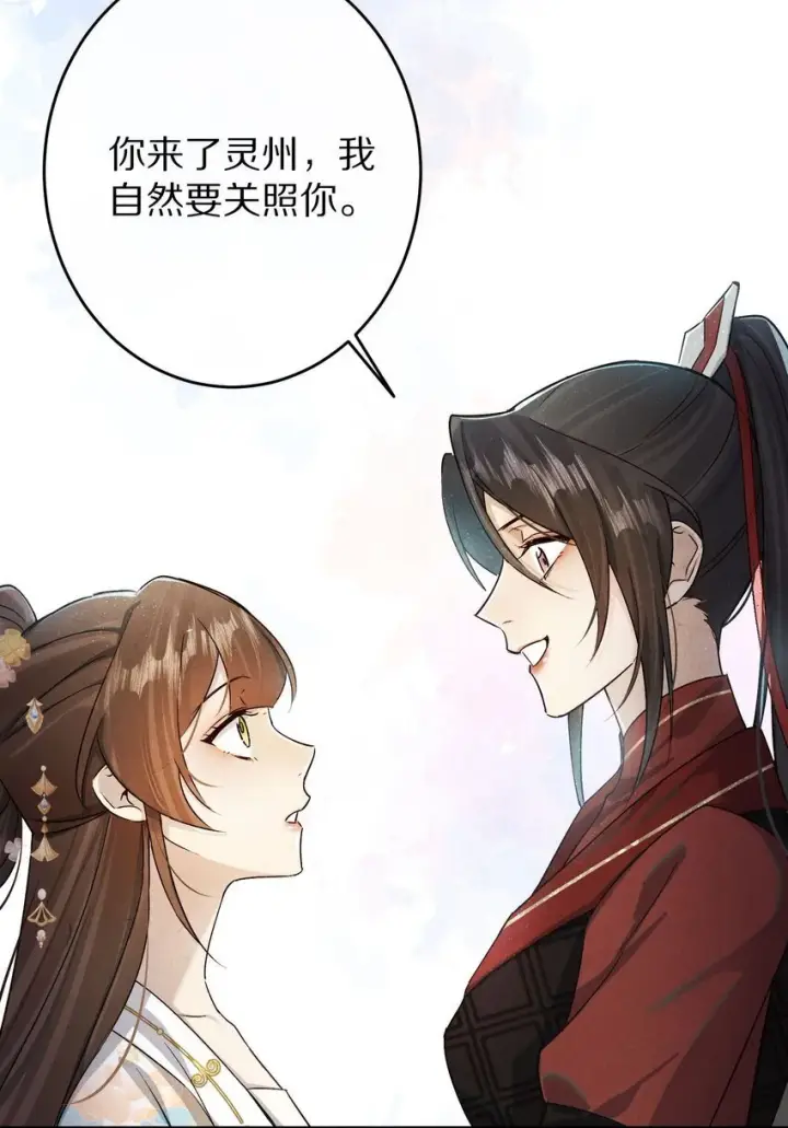 《杀掉男主的一千次尝试》034 本就是镜花水月图49