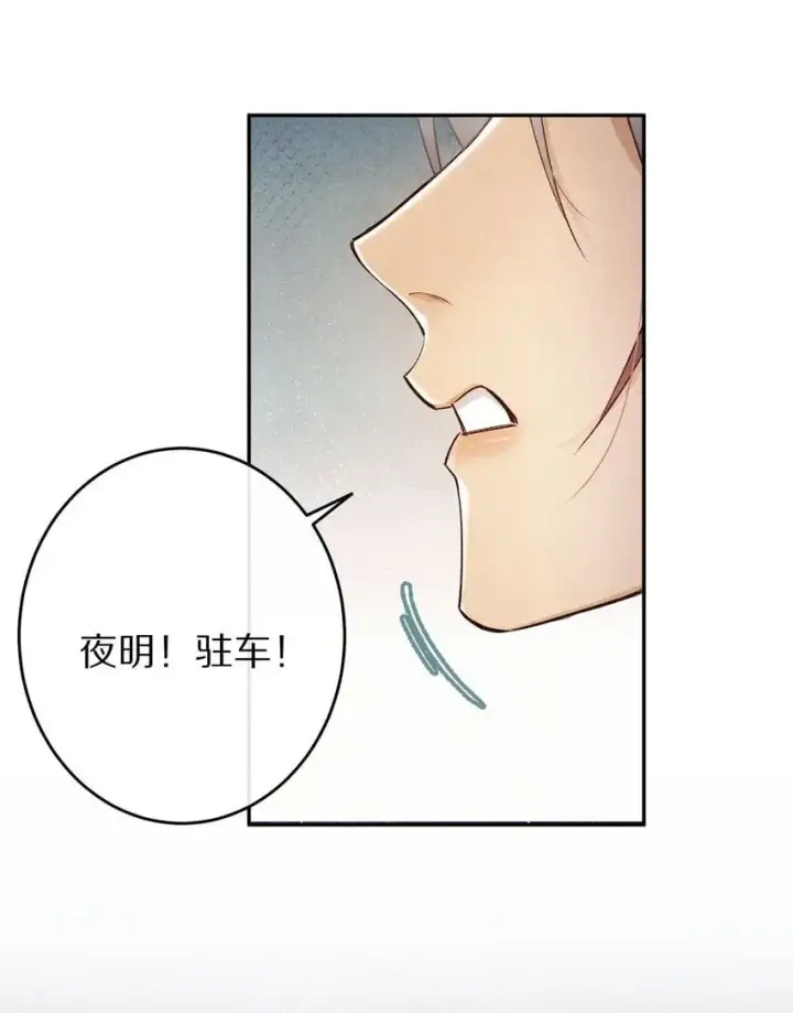 《杀掉男主的一千次尝试》034 本就是镜花水月图8