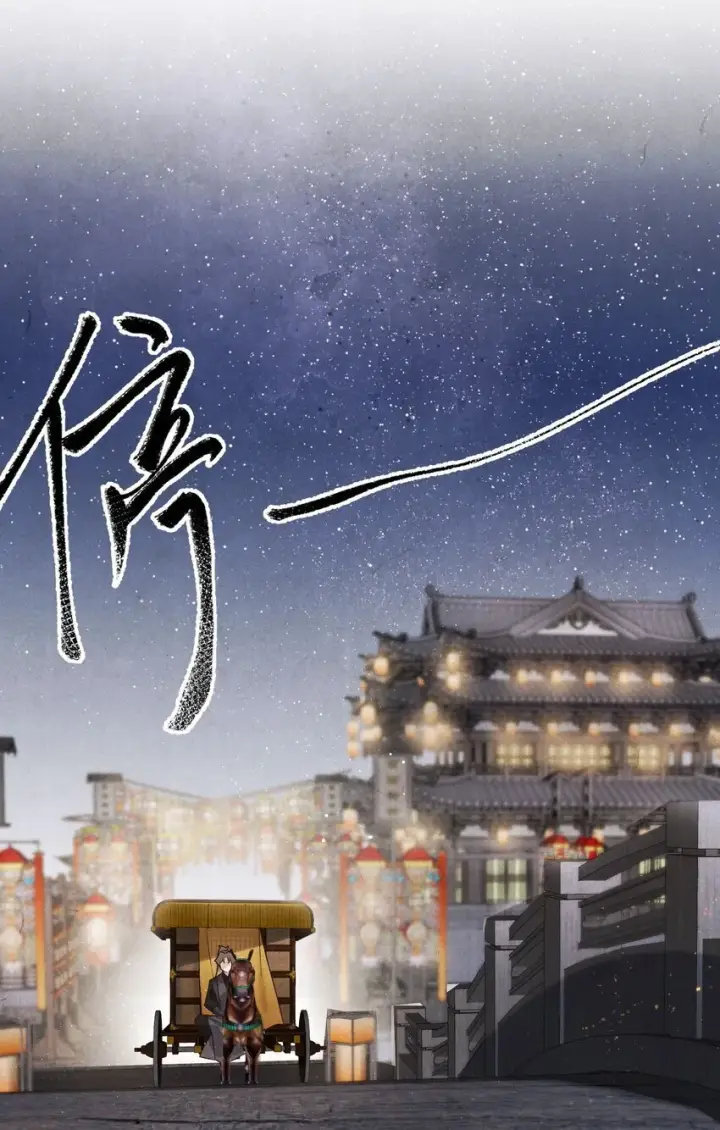 《杀掉男主的一千次尝试》034 本就是镜花水月图9