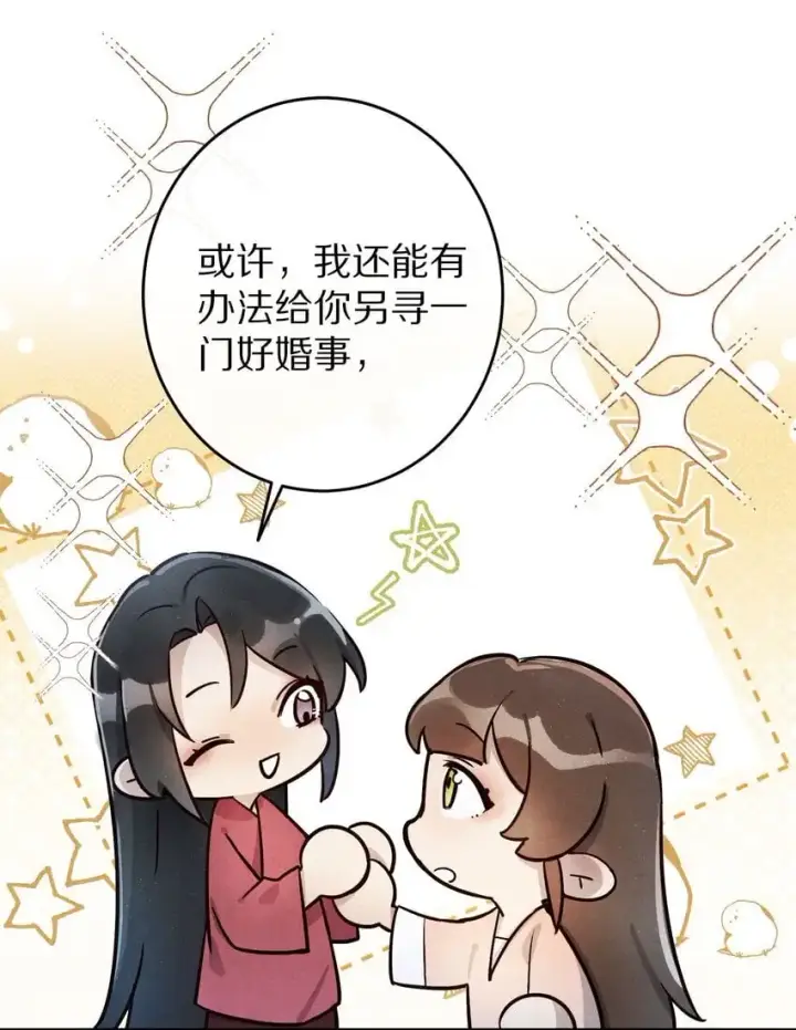 《杀掉男主的一千次尝试》035 转变的开始！图11