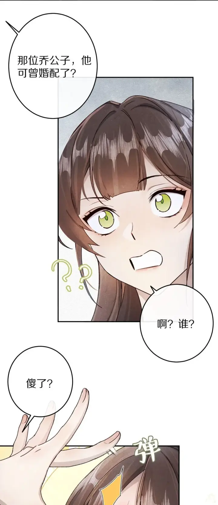 《杀掉男主的一千次尝试》035 转变的开始！图12