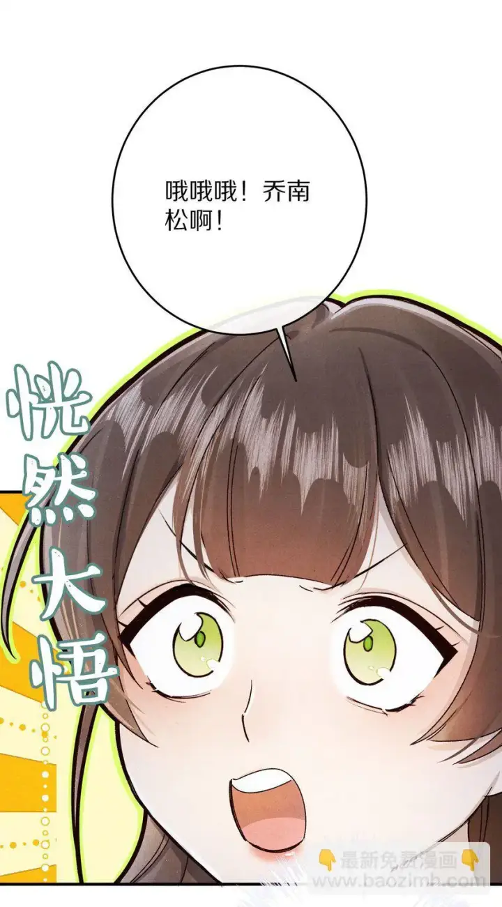 《杀掉男主的一千次尝试》035 转变的开始！图14