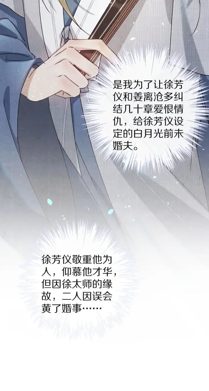 《杀掉男主的一千次尝试》035 转变的开始！图16
