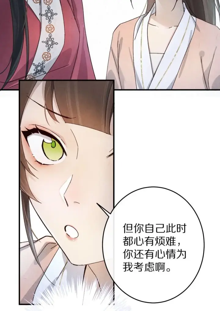《杀掉男主的一千次尝试》035 转变的开始！图19