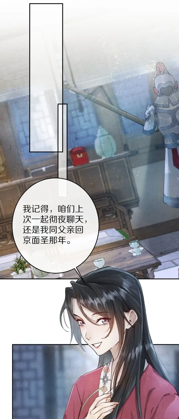 《杀掉男主的一千次尝试》035 转变的开始！图2