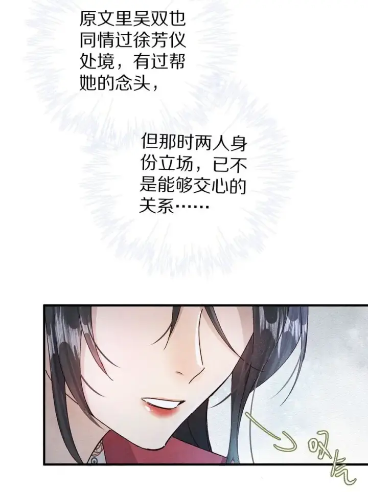 《杀掉男主的一千次尝试》035 转变的开始！图20