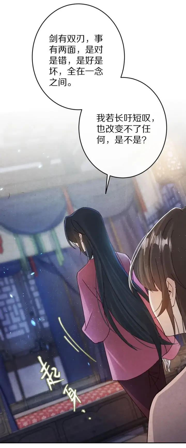 《杀掉男主的一千次尝试》035 转变的开始！图21
