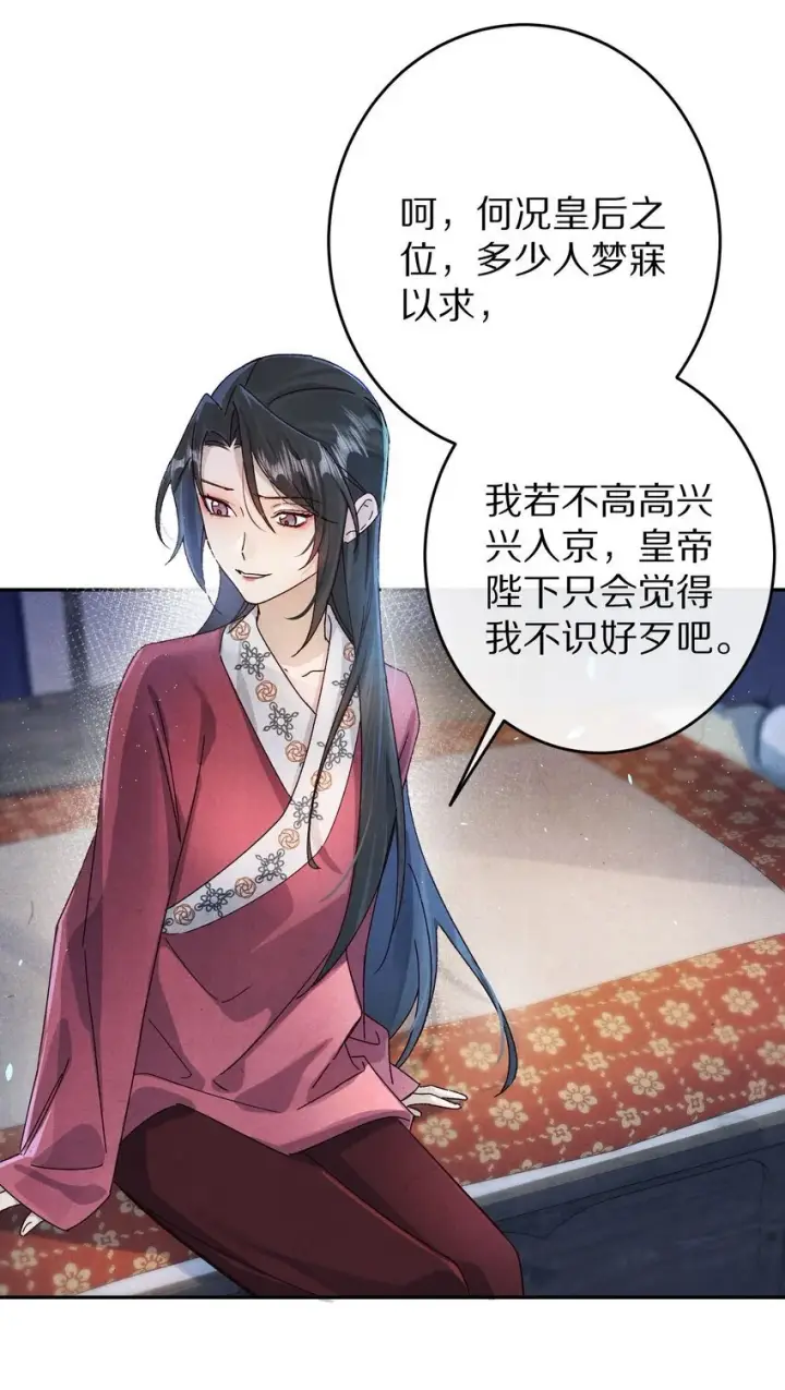 《杀掉男主的一千次尝试》035 转变的开始！图22