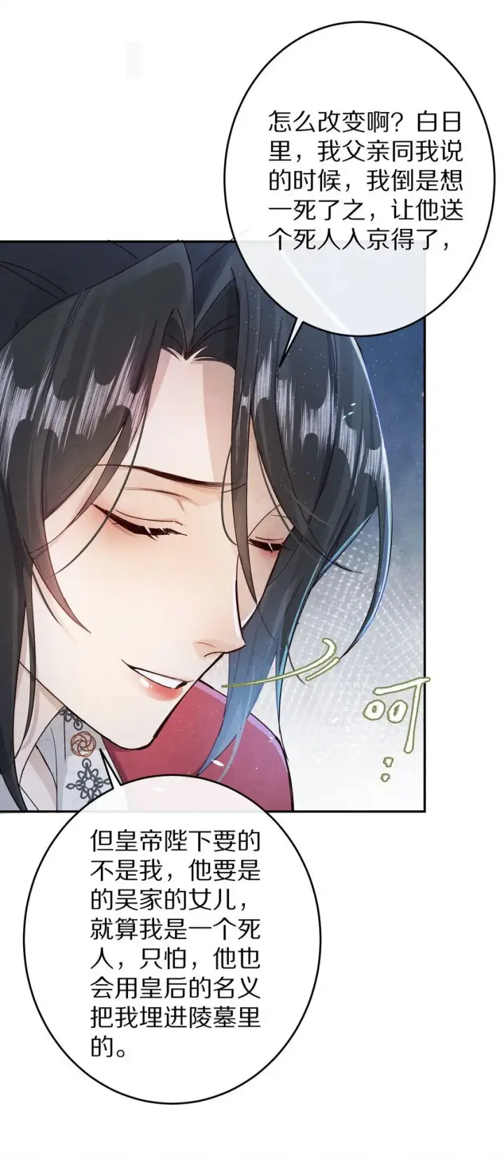 《杀掉男主的一千次尝试》035 转变的开始！图24